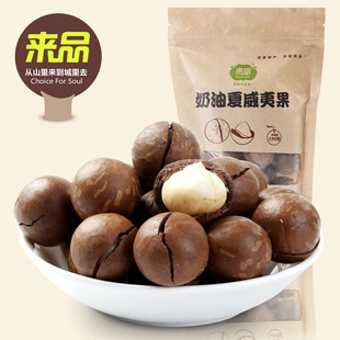 来品 特级奶油味澳洲夏威夷果 坚果零食送开果器 190g/袋