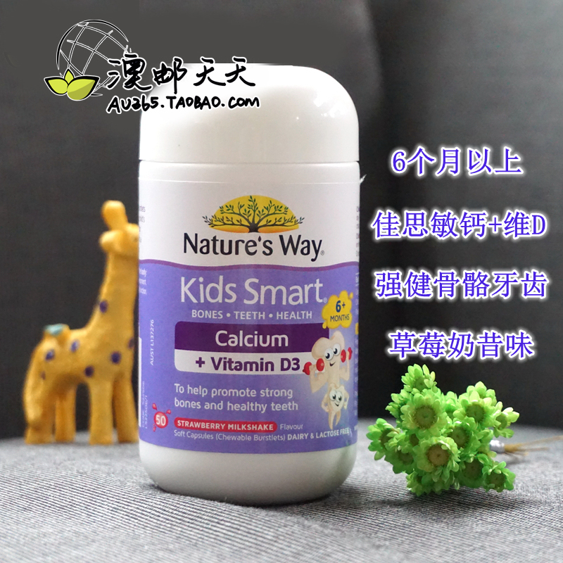 新版澳洲Nature's way佳思敏婴幼儿儿童液体钙胶囊50粒 补钙骨骼|msdalam kategori susu tepung/makanan tambahan/makanan/makanan ringan, pemakanan bayi, Ca, Fe, Zn - dari Buy2taobao.com untuk memberikan perkhidmatan ejen Taobao profesional membeli