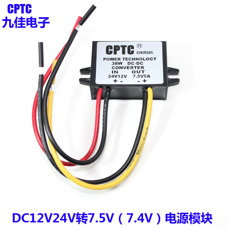 12V转7.5V24V转7.5V5ADC-DC降压转换器车载电源7.5V38W对讲机电|msdalam kategori kereta/artikel/Fitting/Refit, Audio & Video kereta/elektronik automotif/elektrik, elektronik automotif/elektrik, penukar kuasa - dari Buy2taobao.com untuk memberikan perkhidmatan ejen Taobao profesional membeli