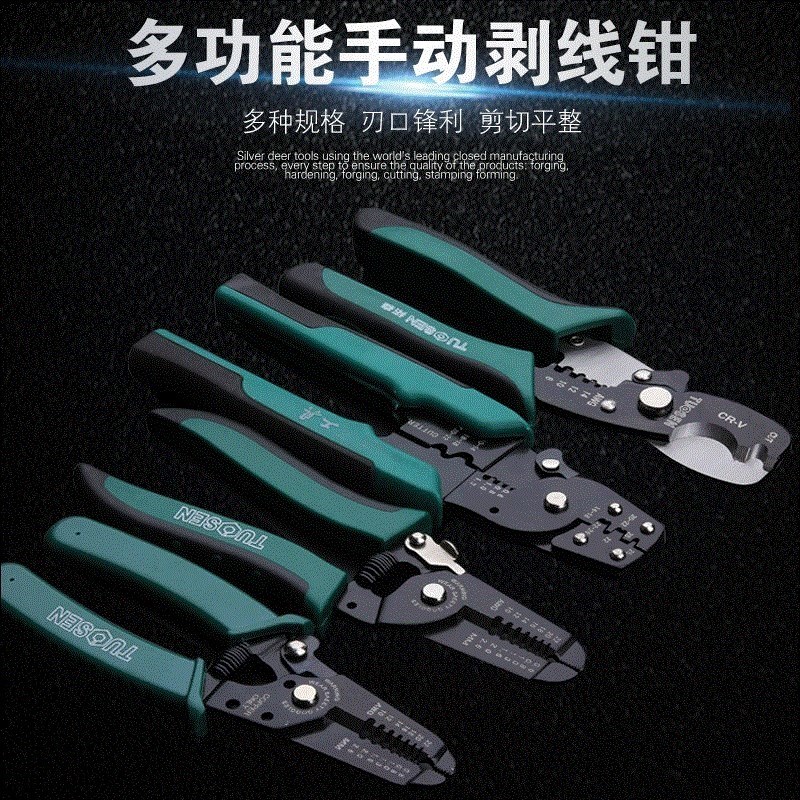 工具电工手动钳子 括森多功能拔线钳压线钳剥线钳 钳扒皮剥皮在类目 五金/工具, 手动工具, 夹持类工具, 剥线钳中 - 来自Buy2taobao.com提供专业的淘宝代购服务
