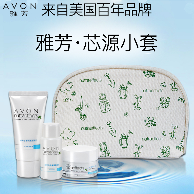 雅芳芯源小套 4件套 (洁面乳+柔肤水+水凝霜+文艺小布包)在类目 美容护肤/美体/精油, 化妆水/爽肤水中 - 来自Buy2taobao.com提供专业的淘宝代购服务