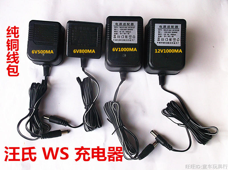 儿童电动车专用6V12V充电器 汪氏WS铜线包充电器电源适配器在类目 玩具/童车/益智/积木/模型, 童车/儿童轮滑, 童车配件中 - 来自Buy2taobao.com提供专业的淘宝代购服务