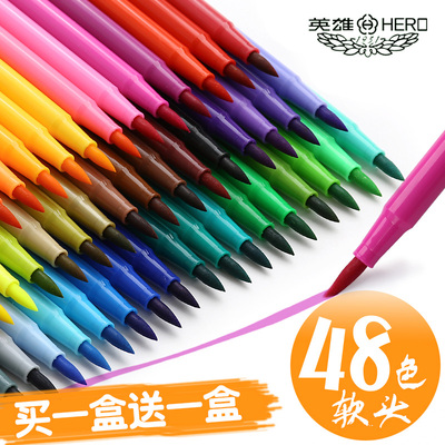 英雄软头水彩笔可水洗48色36色24色12色画画笔儿童绘画套装初学者手绘彩色水笔幼儿园学生美术用品涂鸦涂色笔