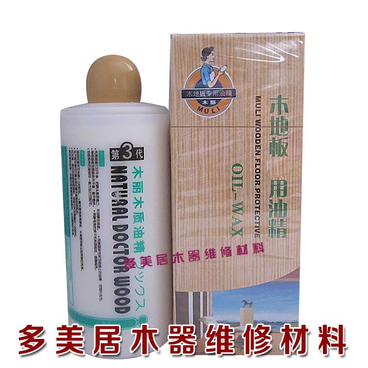 【木丽第3代木质精油】木器家具地板维修美容材料保养精油买2送1|ruв категории основы строительных материалов, краска, краски, аксессуары, лак лак - от Buy2taobao.com для оказания профессиональной услуги покупки агента Taobao