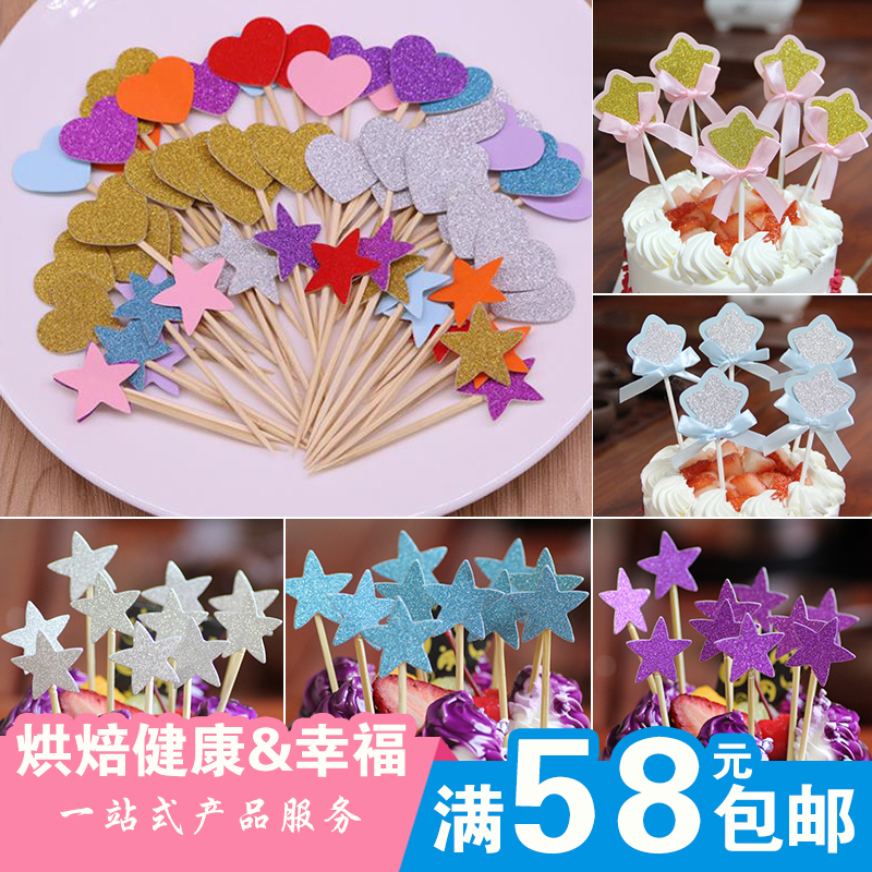 生日蛋糕裝飾插牌 愛心形五角星插旗 星星插牌 甜品台裝飾插片在類目 廚房/烹飪用具, 燒烤/烘焙用具, 烘培DIY器具, 烘焙用紙中 - 來自Buy2taobao.com提供專業的淘寶代購服務
