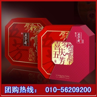  五芳斋粽子礼盒 喜庆五芳粽子礼盒 端午节礼品 嘉兴粽子 团购批发