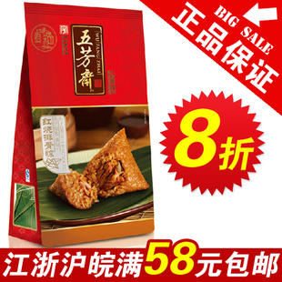  五芳斋280克鲜肉粽|嘉兴五芳斋粽子| 端午 套餐江浙沪皖包邮 特价
