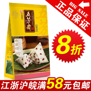  五芳斋粽子|280g赤豆粽|真空嘉兴粽子|端午浙江 江浙沪满58元包邮
