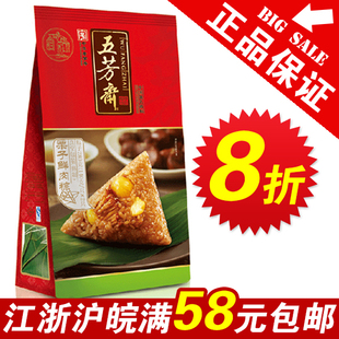  五芳斋280克板栗鲜肉粽|嘉兴五芳斋粽子| 端午 套餐江浙沪皖包邮