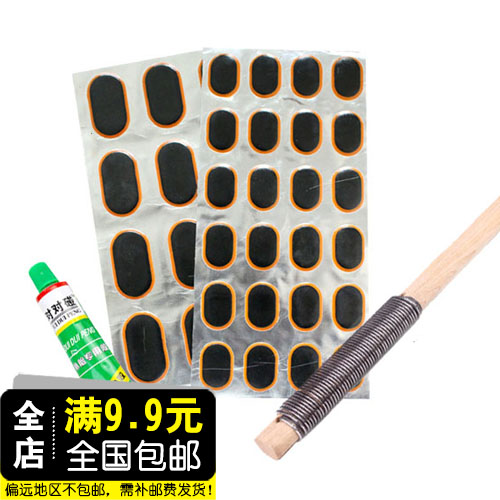 自行车补胎工具套装山地摩托电动车维修理组合 补胎片 胶水配件在类目 自行车/骑行装备/零配件, 自行车修车工具, 更多修车工具中 - 来自Buy2taobao.com提供专业的淘宝代购服务