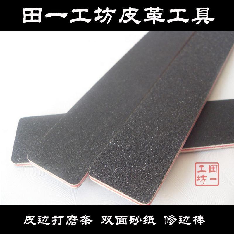 黑色打磨条 抛光条红芯进口打磨砂纸条打磨条皮边打磨条双面砂纸|ruв категории плесень играть/Аниме/вокруг/cos/настольные игры, модели производства инструментов/аксессуаров расходных материалов - от Buy2taobao.com для оказания профессиональной услуги покупки агента Taobao