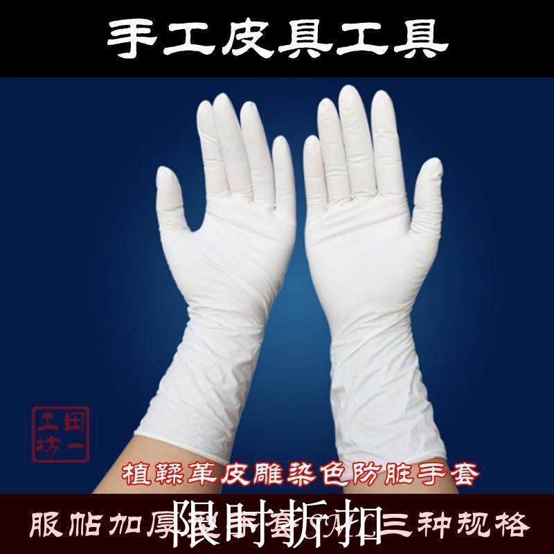 橡胶手套皮革染色防污手套加厚加长贴手套 一次性手套家务手套|msdalam kategori keluarga/Alat Pembersihan peribadi, kerja-kerja rumah/Floor peralatan pembersihan, sarung tangan kerja-kerja rumah - dari Buy2taobao.com untuk memberikan perkhidmatan ejen Taobao profesional membeli