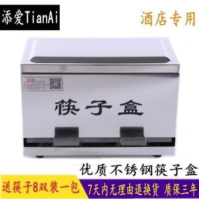 不鏽鋼筷子盒筷子籠筷子消毒機儲物盒收納盒廚房置物架消毒櫃包郵在類目 餐飲具, 餐具, 餐具籠/架中 - 來自Buy2taobao.com提供專業的淘寶代購服務