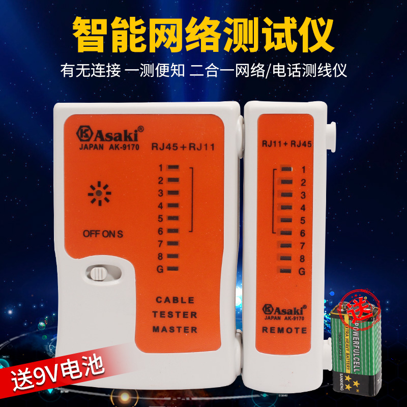 Asaki multi-function Network Tester tool RJ45RJ11 Telephone line Network cable tester Measuring threadin the Hardware/Tool , Instrumentation , Cable tester category - from Buy2taobao.com to provide professional Taobao agent buy service
