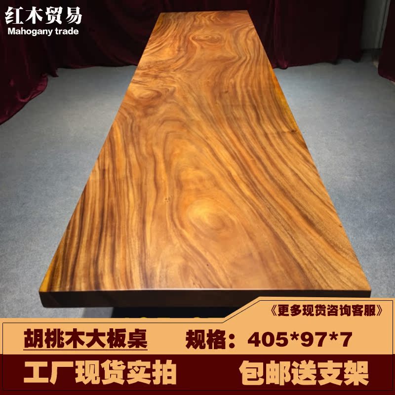 南美花梨木大板桌实木大班台原木茶桌整木老板办公会议桌椅书法桌在类目 商业/办公家具, 办公家具, 办公桌, 大班台/主管桌中 - 来自Buy2taobao.com提供专业的淘宝代购服务