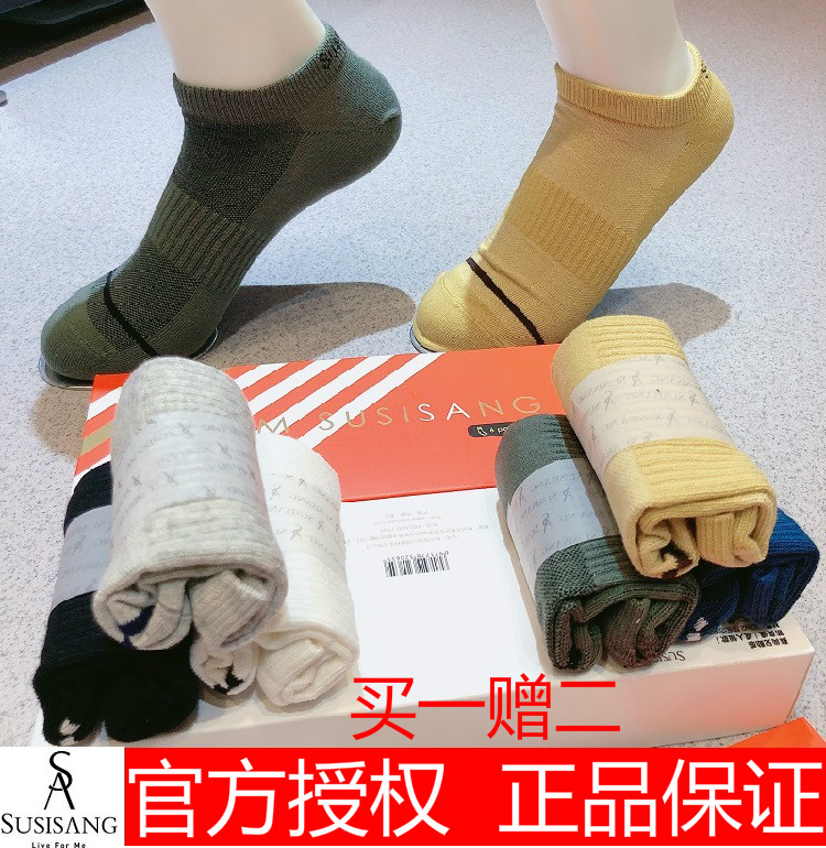 新款苏尚儿动感防臭短袜情侣女款低帮短筒纯棉浅口运动袜春秋船袜|msdalam kategori sukan/Yoga/kecergasan/bekalan peminat, badminton, sarung kaki sukan - dari Buy2taobao.com untuk memberikan perkhidmatan ejen Taobao profesional membeli