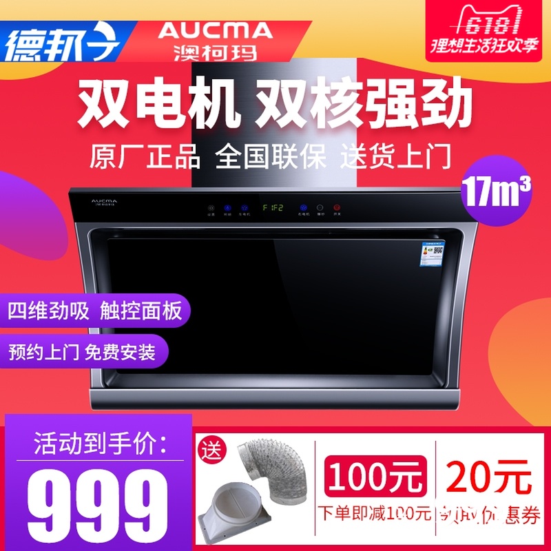 Aucma/澳柯玛 CXW-258HJ361侧吸式油烟机双电机家用抽油烟机特价|msdalam kategori perkakas rumah besar, dapur elektrik besar, Hood - dari Buy2taobao.com untuk memberikan perkhidmatan ejen Taobao profesional membeli