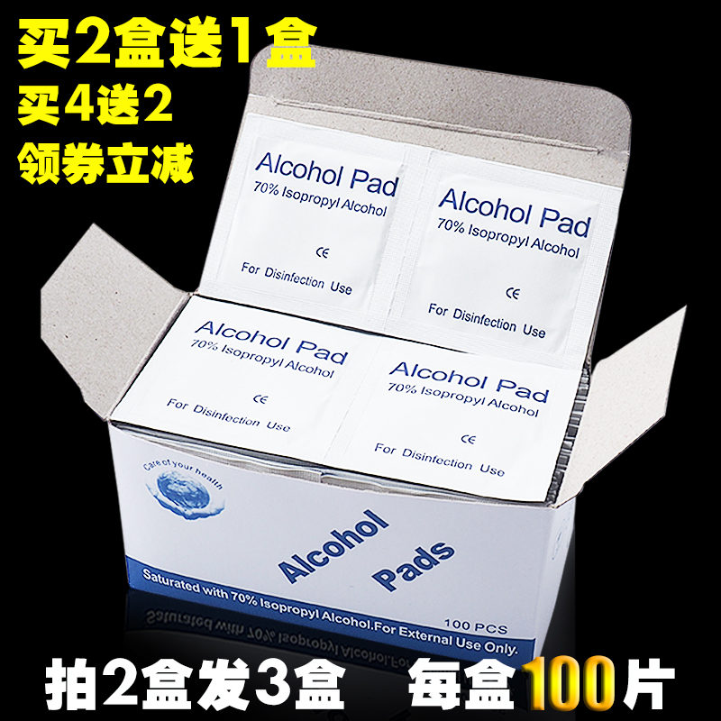 一次性酒精棉片 手机餐具小伤口采血灭菌急救消毒片湿巾盒装100片在类目 户外/登山/野营/旅行用品, 防护/救生装备, 急救护理用品中 - 来自Buy2taobao.com提供专业的淘宝代购服务