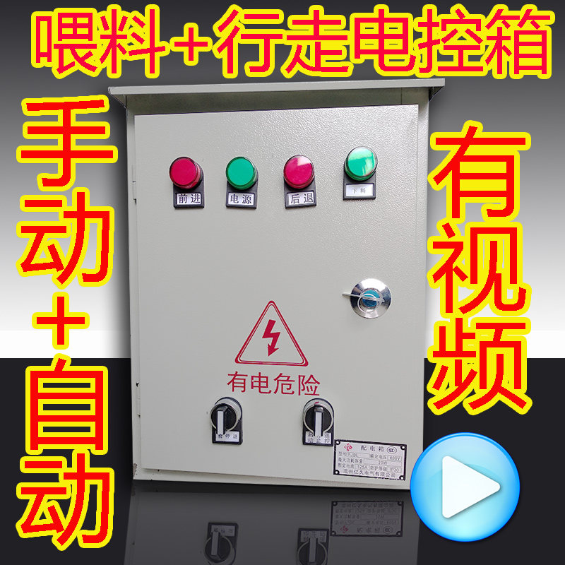 鴿子雞場下料機遙控器手動自動喂料機控制箱控制器行走料線配電箱在類目 五金/工具, 機械五金, 其他機械五金(新)中 - 來自Buy2taobao.com提供專業的淘寶代購服務