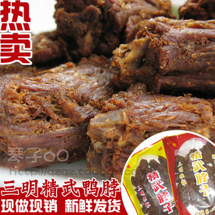  6省6袋包邮 福建三明鸭脖子 精武鸭脖 250g 三明特产椒盐干鸭脖