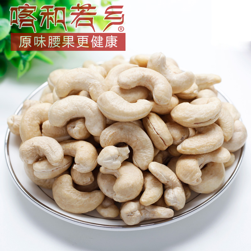 生腰果500g零食坚果炒货干果特产 原味腰果仁|ruв категории закуски/орехи/специальность, ореховый/орехи/жареные семечки, другие - от Buy2taobao.com для оказания профессиональной услуги покупки агента Taobao