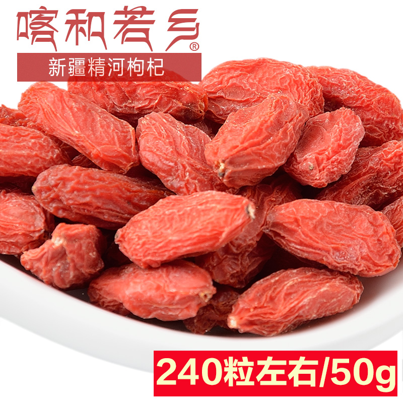 Xinjiang Jinghe wolfberry 500g Grade A Sulfur Farm specialty Disposable Medlarin the Traditional nourishing food , Wolfberry and its products , Wolfberry category - from Buy2taobao.com to provide professional Taobao agent buy service