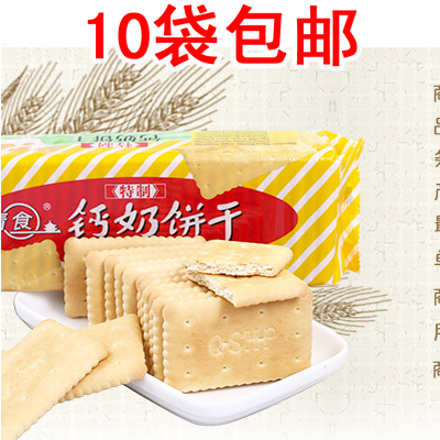 青食特制钙奶饼干225g 青岛特产老牌子辅食食品零食 满10袋包邮|msdalam kategori makanan ringan/Nuts/Specialty, biskut/muncul, Biskut (baru), biskut - dari Buy2taobao.com untuk memberikan perkhidmatan ejen Taobao profesional membeli