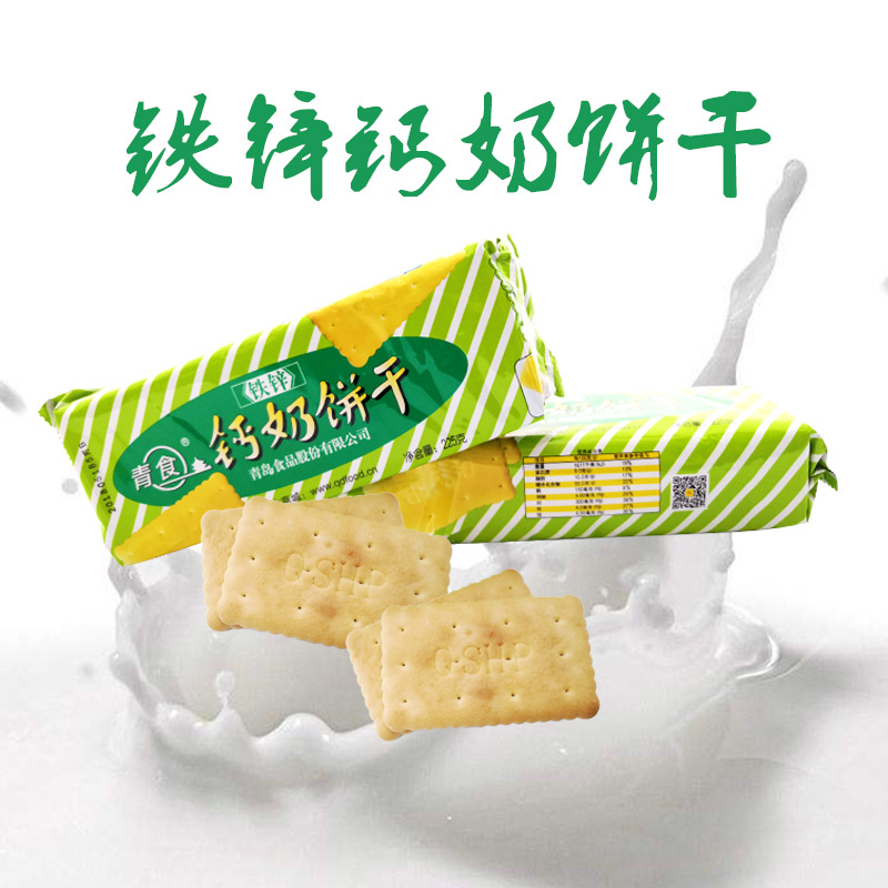 青岛特产青食原儿童铁锌钙奶饼干225g食品辅食零食 满10袋包邮|ruв категории закуски/орехи/специальность, печенье/расширение, печенье (новый), выносливость печенье - от Buy2taobao.com для оказания профессиональной услуги покупки агента Taobao