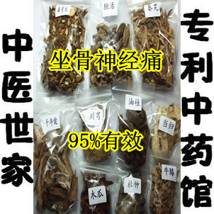  专利【坐骨神经痛药酒 95%有效】中老年人中药泡酒料养生保健酒