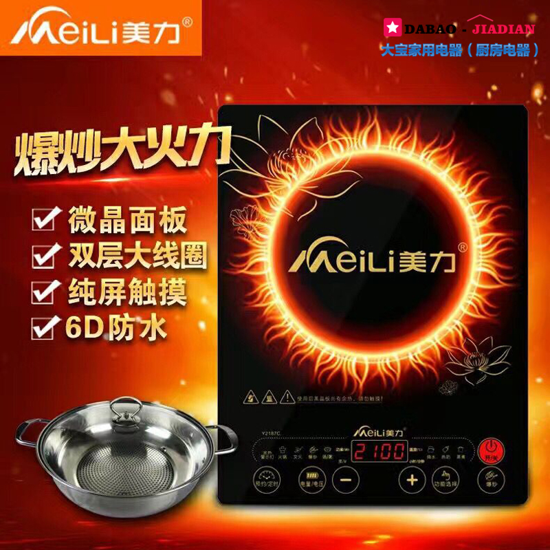 U.S. forces quality goods Electromagnetic furnace Y2187 household ultrathin Touch Reservation waterproof Hot Pot Battery furnace Batteryin the Kitchen Appliances , Induction category - from Buy2taobao.com to provide professional Taobao agent buy service