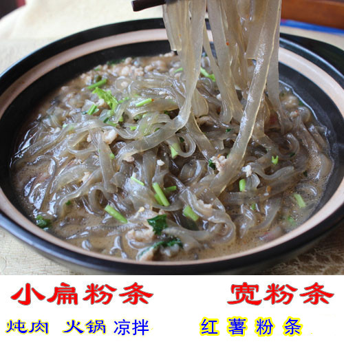 红薯粉条炖肉 手工宽粉条 火锅粉条 酸辣粉条 火锅宽粉在类目 粮油米面/南北干货/调味品, 南北干货/肉类干货, 干货/土特产, 其它中 - 来自Buy2taobao.com提供专业的淘宝代购服务