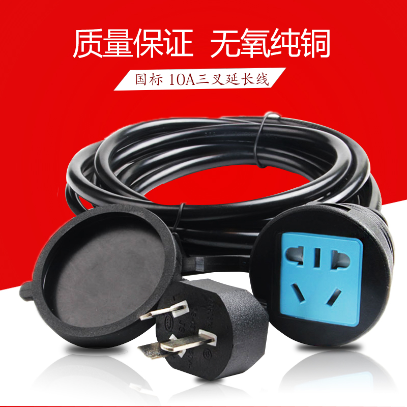 household source extended line Pentapore electric fan socket 1.4/2.4//6.4 rice 3*1.5 Copper foot 10Ain the Electronic/Electrician , Terminal Blocks/Plug , Terminal Blocks category - from Buy2taobao.com to provide professional Taobao agent buy service