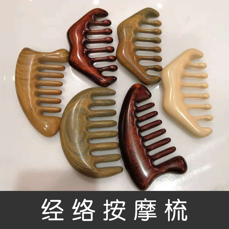 乐木文化绿檀木梳子头部经络梳小号按摩梳子防静电防脱发宽齿卷发在类目 家庭/个人清洁工具, 个人洗护清洁用具, 梳子/便携用镜, 梳子/化妆梳/按摩梳中 - 来自Buy2taobao.com提供专业的淘宝代购服务
