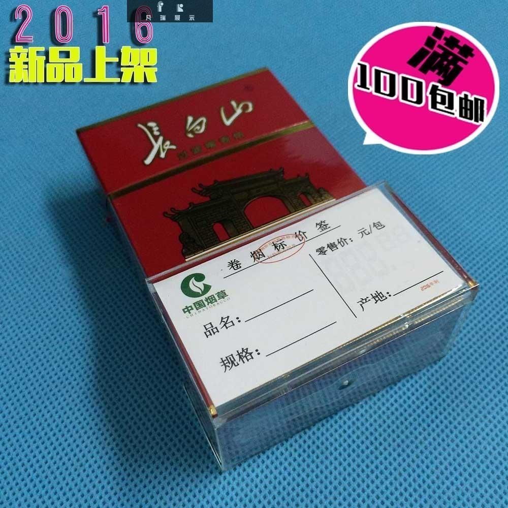 台签香烟标签纸薄款标价盒透亮卷烟签价格美观实用标牌出售标签盒|msdalam kategori ZIPPO/Swiss Army Knife/cermin mata, penulis, kes rokok - dari Buy2taobao.com untuk memberikan perkhidmatan ejen Taobao profesional membeli