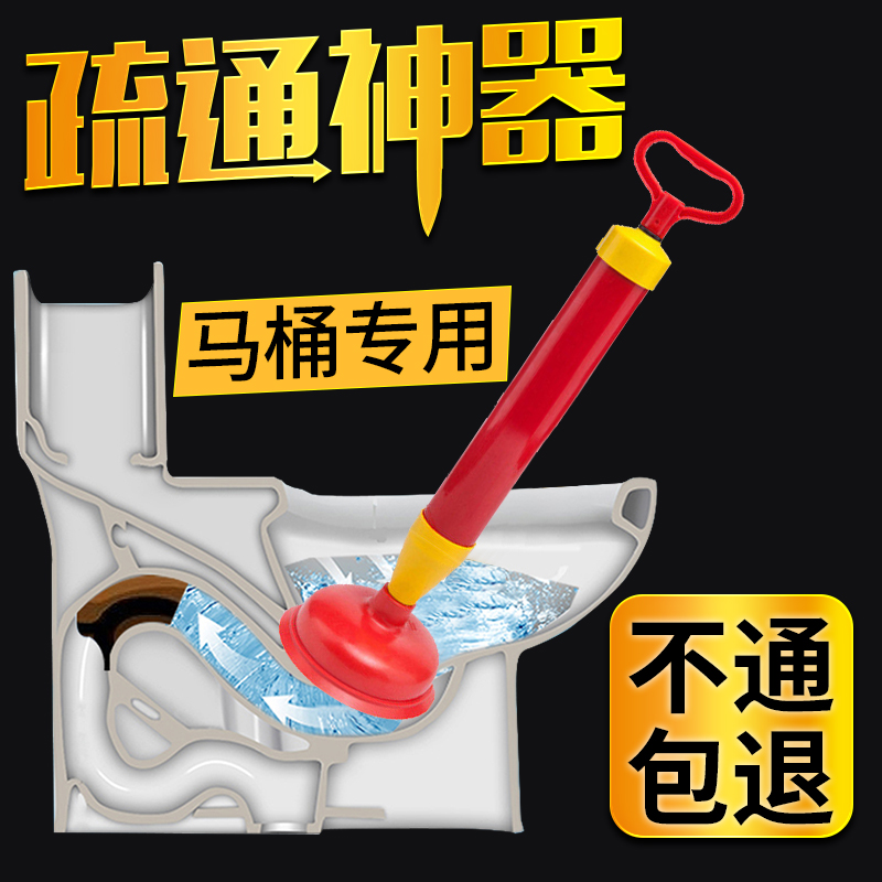 通马桶疏通器神器工具厕所吸家用厨房下水道管道堵塞一炮高压气通在类目 家庭/个人清洁工具, 卫浴用具/卫浴配件, 管道疏通器中 - 来自Buy2taobao.com提供专业的淘宝代购服务