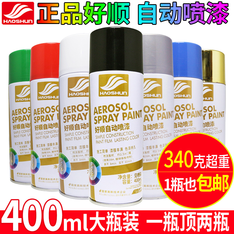 automatic Spray paint Hand shake Spray paint automobile metope Graffiti Black and white Metal Antirust paint Vial furniture Woodin the Basic building materials , Accessories Area , Other category - from Buy2taobao.com to provide professional Taobao agent buy service