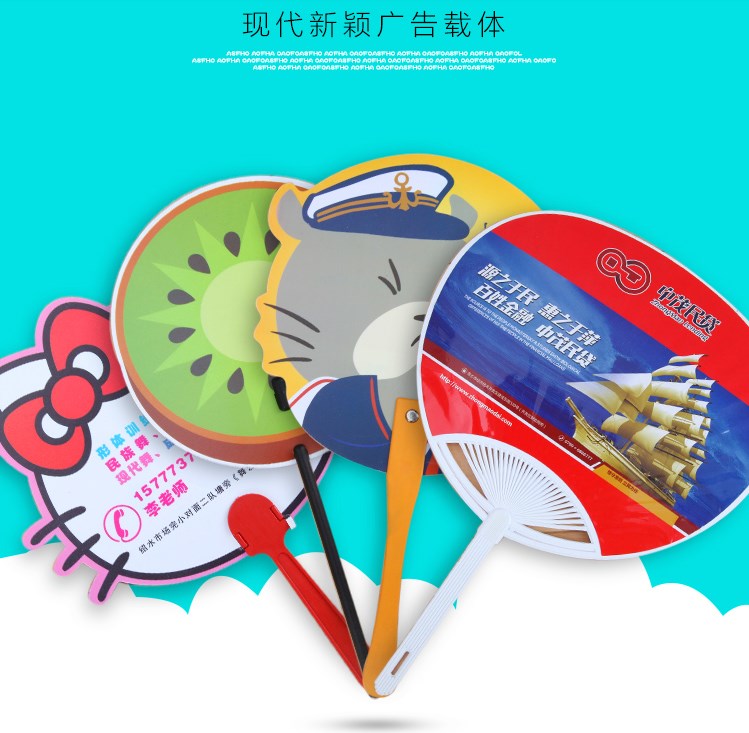 major customized Advertising fan Various Plastic Fan Plastic Fan Propaganda fan Customized Fan Cartoon fan Advertising fanin the Home Daily , Fan/Mini Fan/Fitting/Ice pad/Ice stickers , Fan category - from Buy2taobao.com to provide professional Taobao agent buy service