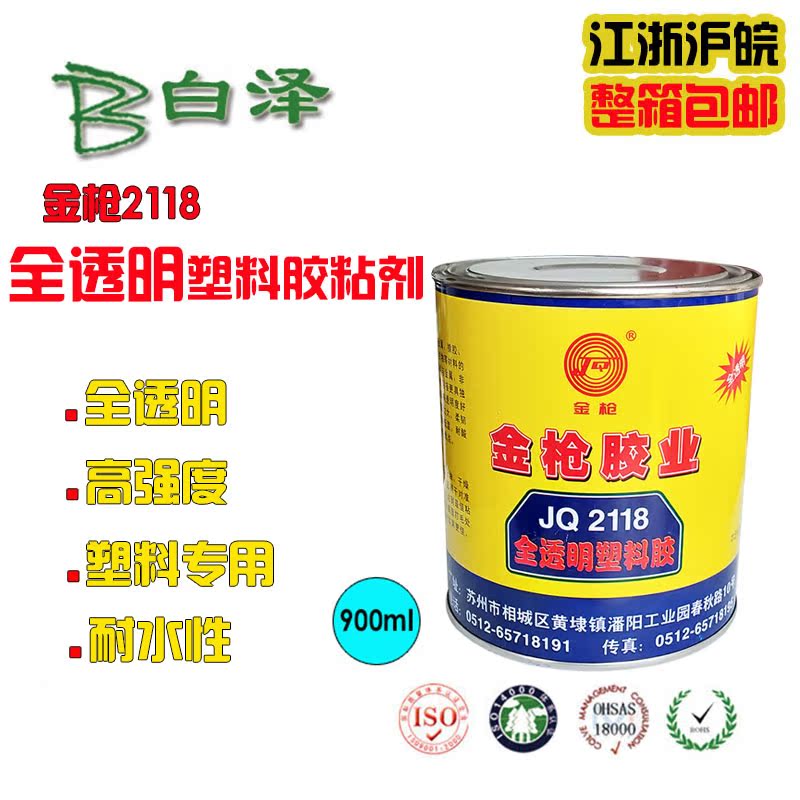 Tuna 2118 Full transparency Plastic Adhesive Metal Jewelry Wedding dress Point Drill glue General type 900mlin the Electronic Dictionary/Electronic paper book/Stationery , Adhesive Supplies , Glue category - from Buy2taobao.com to provide professional Taobao agent buy service