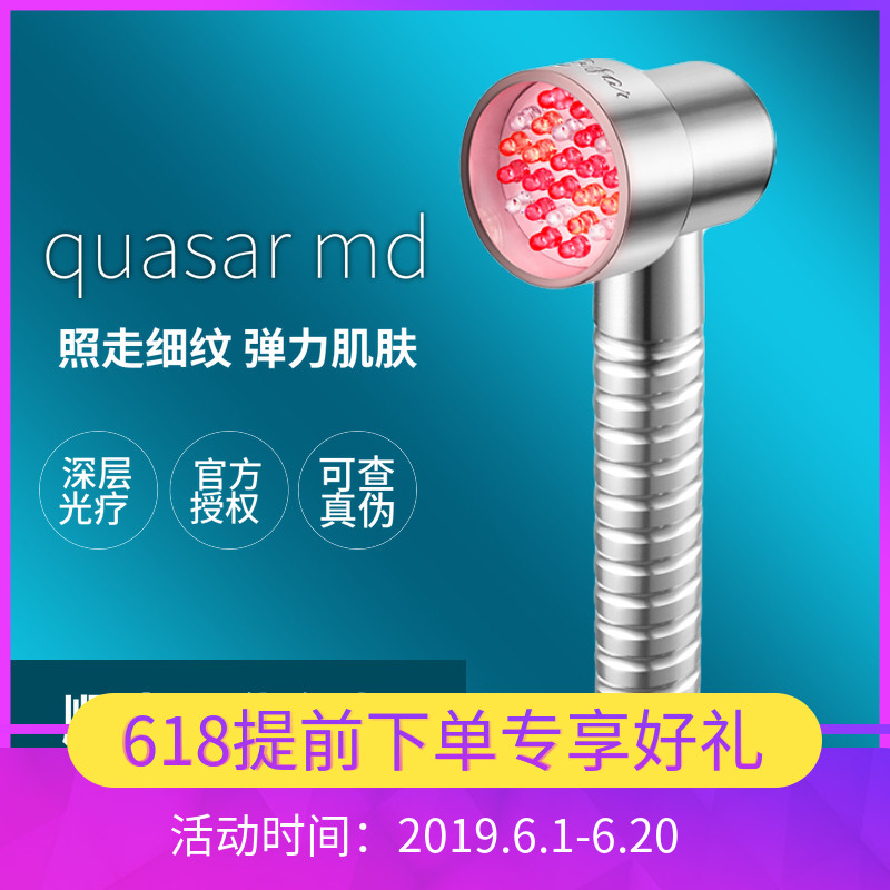 官方授權 美國Baby Quasar MD PLUS光子嫩膚紅光led緊致儀 免息在類目 個人護理/保健/按摩器材, 清潔美容工具, 電子美容儀中 - 來自Buy2taobao.com提供專業的淘寶代購服務