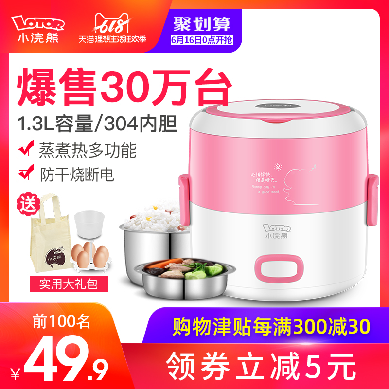 Little Raccoon electrothermal Lunch box automatic heat preservation Lunch box Plug in heating Rice cooker Workers With a meal Artifact 1-2 Peoplein the Kitchen Appliances , Electric boxes category - from Buy2taobao.com to provide professional Taobao agent buy service