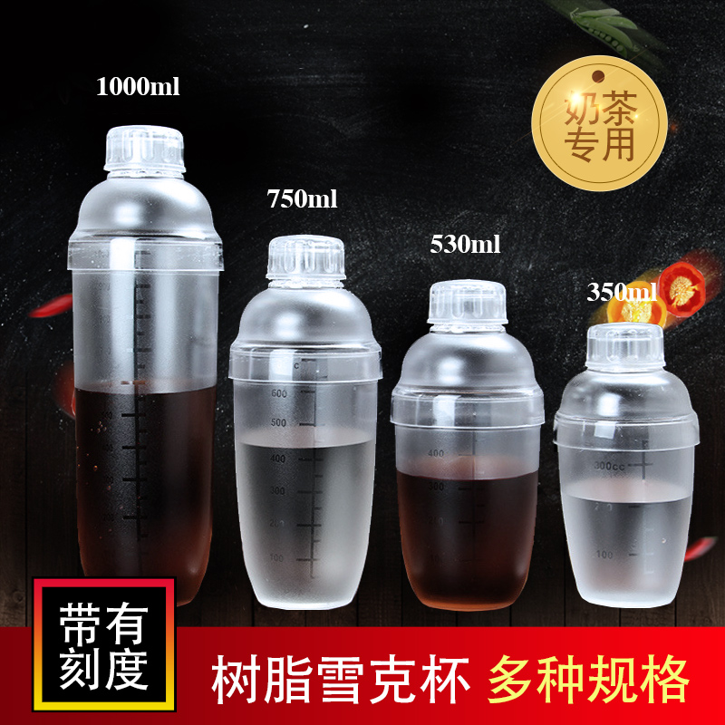 Graduation Anti scald PC resin Scheck Shaker Milk teapot Shaker Scheck Modelin the Tableware , Flagon/Wineglass/Wine , Shaker category - from Buy2taobao.com to provide professional Taobao agent buy service