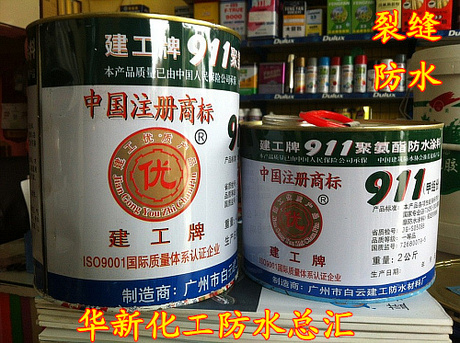 建工911防水涂料屋顶漏水防水补漏堵漏王沥青