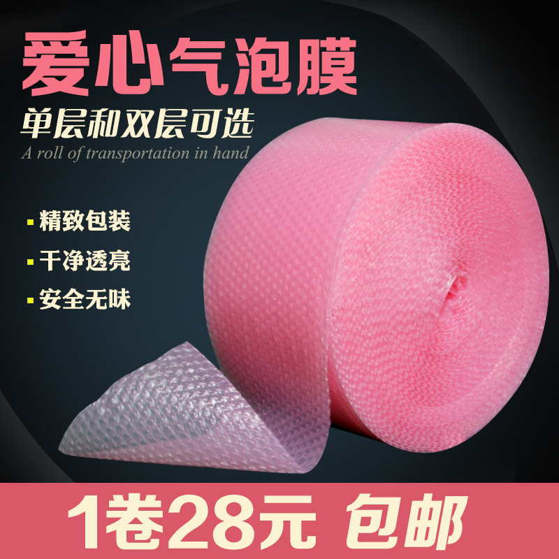 爱心气泡膜加厚防震包装膜批发打包泡沫垫气垫泡泡纸袋 30 50cm|msdalam kategori peralatan pejabat/Supplies/Perkhidmatan yang berkaitan, Packaging Equipment/Tanda-tanda dan bekalan, gelembung filem - dari Buy2taobao.com untuk memberikan perkhidmatan ejen Taobao profesional membeli