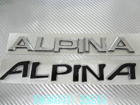 宝马御用改装厂 阿尔宾那 ALPINA英文字母车标