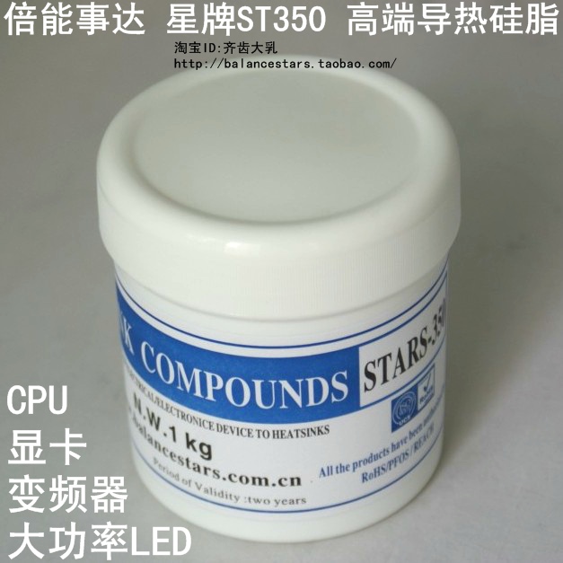星牌ST350 导热硅脂 导热膏 含银硅脂 CPU显卡散热硅胶 大功率LED在类目 电脑硬件/显示器/电脑周边, 电脑周边, 其它电脑周边中 - 来自Buy2taobao.com提供专业的淘宝代购服务