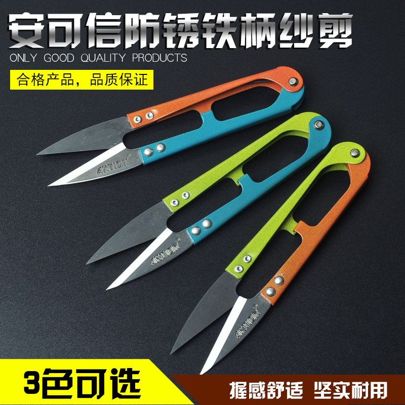 安可信 优质喷塑防锈铁柄纱剪 线头小剪刀 缝纫纱剪 鱼线剪 包邮在类目 居家布艺, 十字绣及工具配件, 十字绣工具, 剪刀中 - 来自Buy2taobao.com提供专业的淘宝代购服务