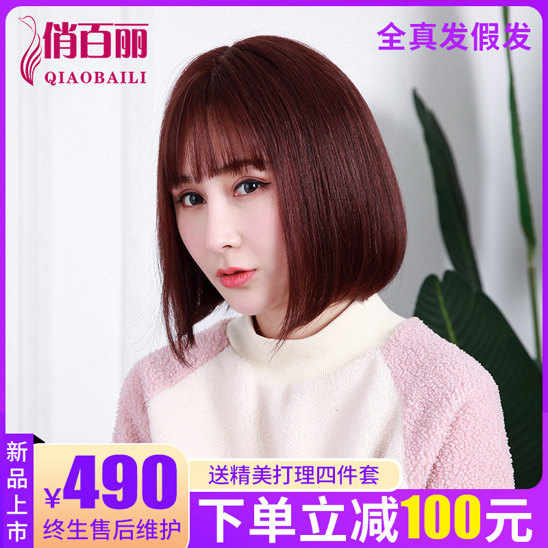 假发女短发网红全头套假发自然少女圆脸修脸真人发丝假发头套女在类目 美发护发/假发, 假发, 整顶假发中 - 来自Buy2taobao.com提供专业的淘宝代购服务