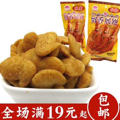 欣荣留香展翅80后90后怀旧儿童膨化零食品小吃大袋办公室休闲26g
