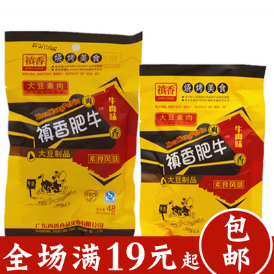 80后经典怀旧零食  真香 禛香肥牛素肉 香姑 香菇肥牛 免邮 20g