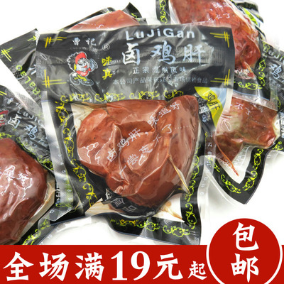 曹记乡巴佬酱鸡肝香吧佬温州风味即食真空包装80后童年味道约25g